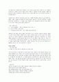 칭찬은 고래도 춤추게 한다 4페이지