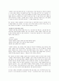 칭찬은 고래도 춤추게 한다 5페이지
