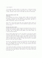 칭찬은 고래도 춤추게 한다 7페이지