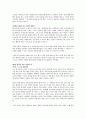 칭찬은 고래도 춤추게 한다 8페이지