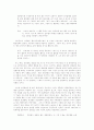 역사·사실주의측면에서 본 이중생각하 2페이지