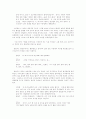 역사·사실주의측면에서 본 이중생각하 3페이지