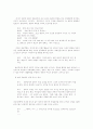 역사·사실주의측면에서 본 이중생각하 4페이지