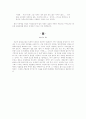 역사·사실주의측면에서 본 이중생각하 5페이지