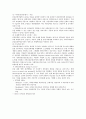 건강보험제도와 우리나라 의료보험제도 당면과제 3페이지