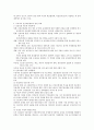 건강보험제도와 우리나라 의료보험제도 당면과제 6페이지