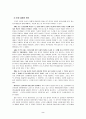 한류열풍 -소비자분석연구- 2페이지