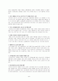 한류열풍 -소비자분석연구- 6페이지