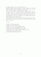 한류열풍 -소비자분석연구- 11페이지