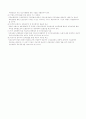 건강보험제도의 최근 변화추이 6페이지