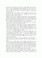 The watcher & the watched  ㅡ Erika Batdorf : 보는 주체와 보여지는 객체간의 불평등한 관계 2페이지
