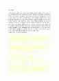 The watcher & the watched  ㅡ Erika Batdorf : 보는 주체와 보여지는 객체간의 불평등한 관계 3페이지