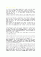 The watcher & the watched  ㅡ Erika Batdorf : 보는 주체와 보여지는 객체간의 불평등한 관계 5페이지