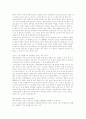 [독후감]하버드 대학 병원의 의사들 2페이지
