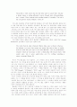 Sexual Perversity in Chicago  : 남녀 사이의 인간적 관계의 단절 3페이지