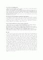 지역주의에 대하여 2페이지