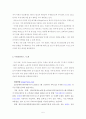 파란닷컴 -마케팅분석사례연구- 5페이지