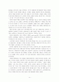 파란닷컴 -마케팅분석사례연구- 14페이지