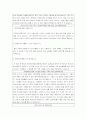 최신작성 (2004년) 금융권 취업을 위한 자기소개서 및 합격 수기 4페이지