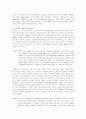 A Road to Mecca - 진정한 Mecca를 찾아서 4페이지