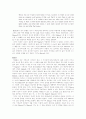 A Road to Mecca - 진정한 Mecca를 찾아서 6페이지