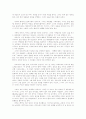 [영화페이퍼]   영화 를 통한 관계와 공간의 재검토 4페이지