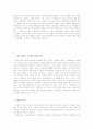 러시아문학탐색 10페이지