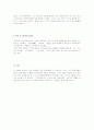 러시아문학탐색 11페이지