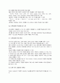 영어에서 보여지는 언어의 4기능 교수방법상 특징 5페이지