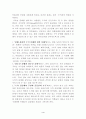 도덕 수업 지도안 4페이지