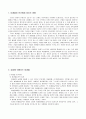 미생물의 산업적 이용 1페이지