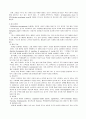 미생물의 산업적 이용 4페이지
