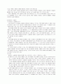미생물의 산업적 이용 5페이지