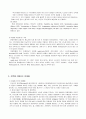 미생물의 산업적 이용 6페이지