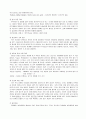 미생물의 산업적 이용 8페이지