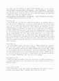 미생물의 산업적 이용 9페이지