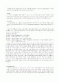미생물의 산업적 이용 13페이지
