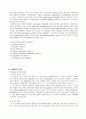 미생물의 산업적 이용 15페이지