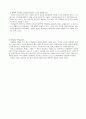 미생물의 산업적 이용 16페이지