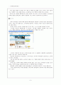 SKY -스카이를 통한 정보처리 과정 사례연구- 9페이지