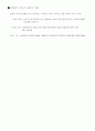 팀발표자료로 소비자에 대한 행동연구에 대한 자료 소자와 깔끔한 레이아웃구성으로 교수님에게 A+ 맞은 자료입니다 9페이지