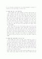 삼성전자 - 애니콜이 성공한 요인은 무엇인가- 8페이지