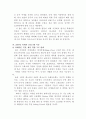 삼성전자 - 애니콜이 성공한 요인은 무엇인가- 9페이지