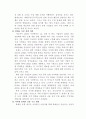 삼성전자 - 애니콜이 성공한 요인은 무엇인가- 11페이지