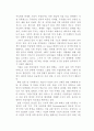 삼성전자 - 애니콜이 성공한 요인은 무엇인가- 12페이지
