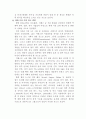 삼성전자 - 애니콜이 성공한 요인은 무엇인가- 13페이지