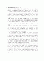 삼성전자 - 애니콜이 성공한 요인은 무엇인가- 14페이지