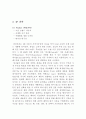삼성전자 - 애니콜이 성공한 요인은 무엇인가- 15페이지