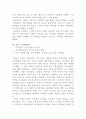 삼성전자 - 애니콜이 성공한 요인은 무엇인가- 16페이지