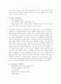 삼성전자 - 애니콜이 성공한 요인은 무엇인가- 17페이지